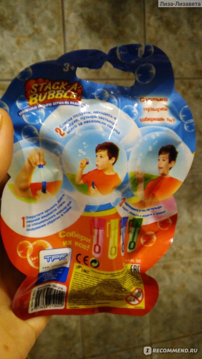 Bubble Stiсk пузырки с винтом
