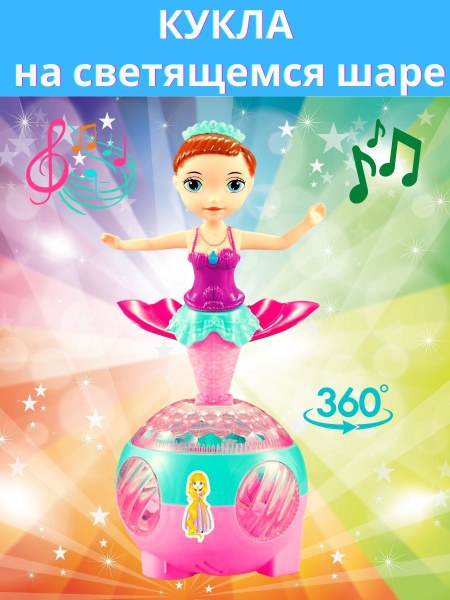 Dance Кукла танцующая HX134 1шт