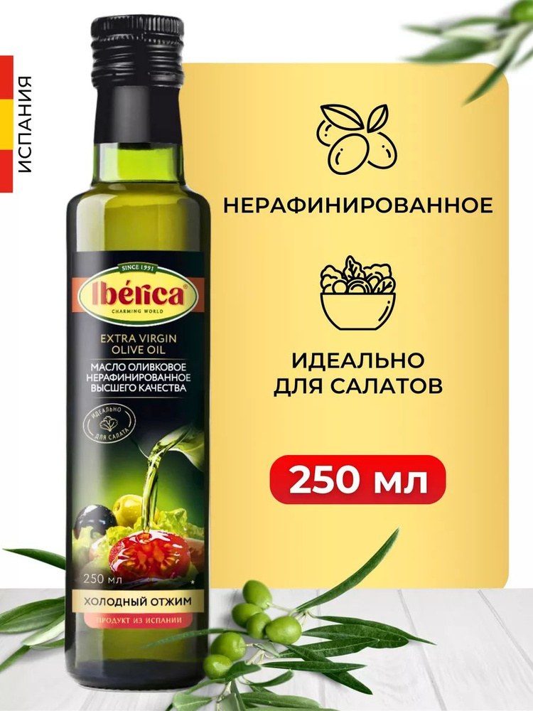 Олив. масло Iberica 250 ил