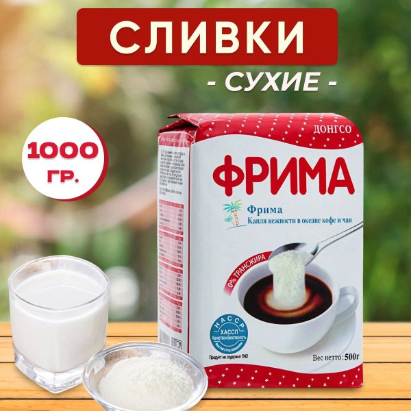 Form Cream Сухие сливки 150 гр