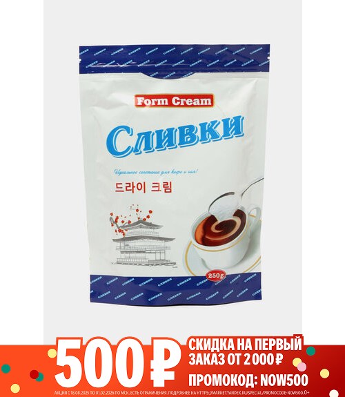 Form Cream Сухие сливки 250 гр