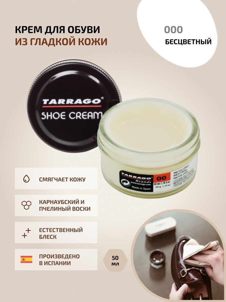Show Крем для обуви кругл. уп 50мл