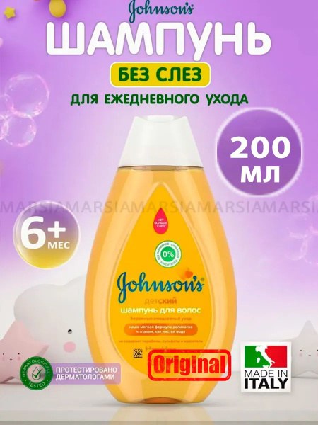 Johnson's Baby Regular Детский шампунь 200 мл
