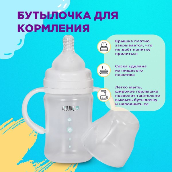 Rabito Бутылочка для кормления 150мл RBT-001