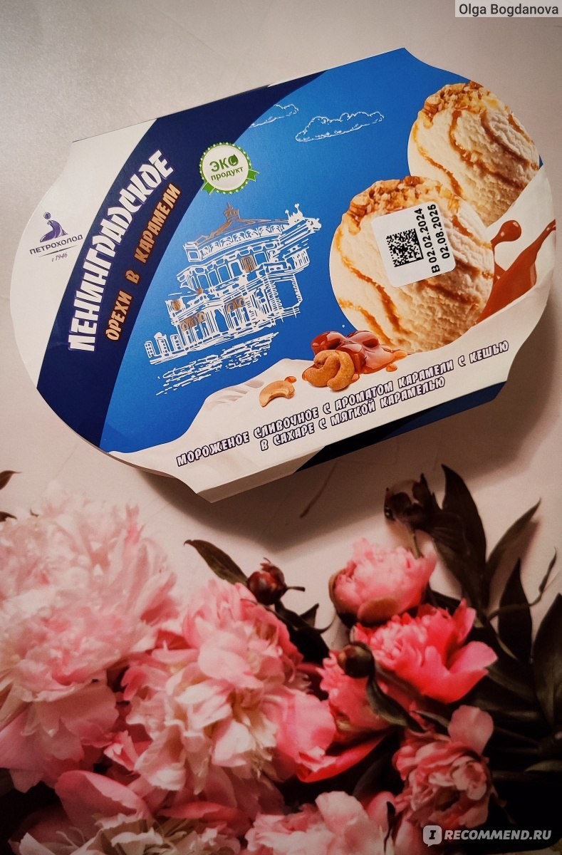 Koko Tropicano Тропикано Ленинградский мороженое 1кг