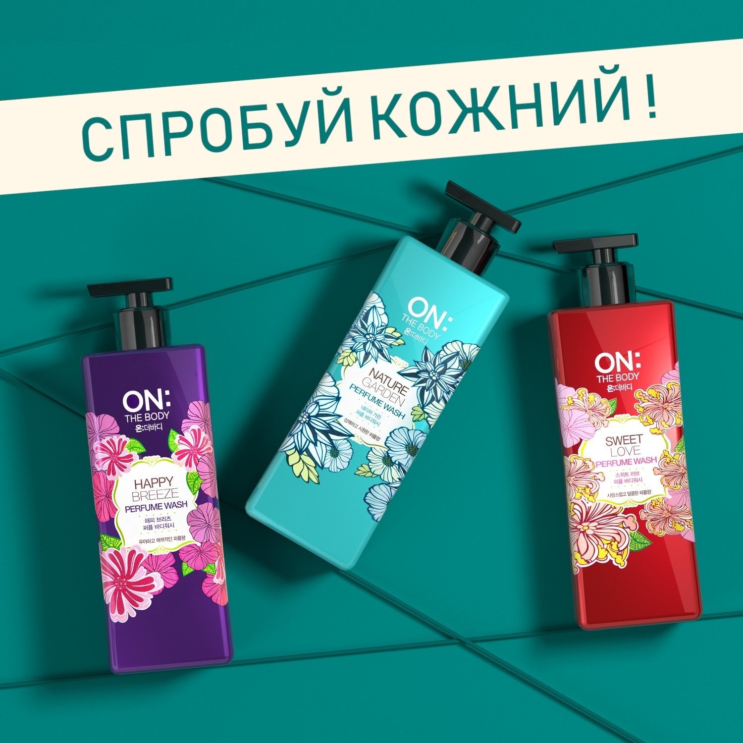 Iris Happy Day Гель для душа 2в1 500мл