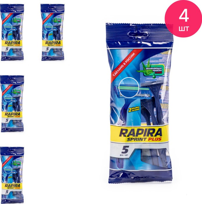 Rapira Sprint бритва 5шт