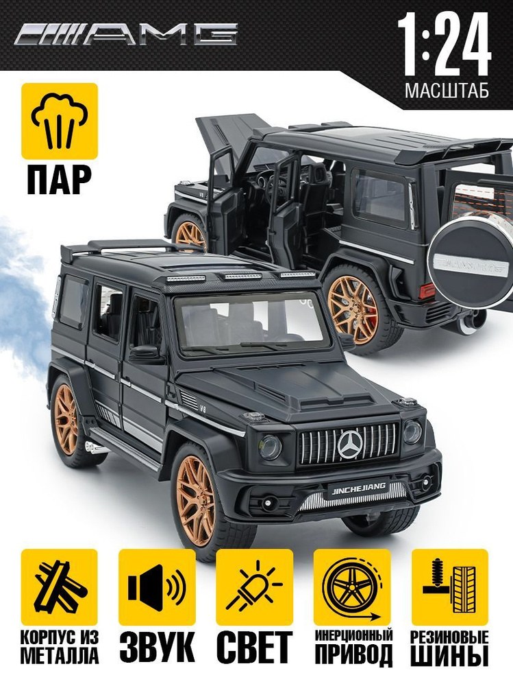 Gelenwagen машинка 1шт