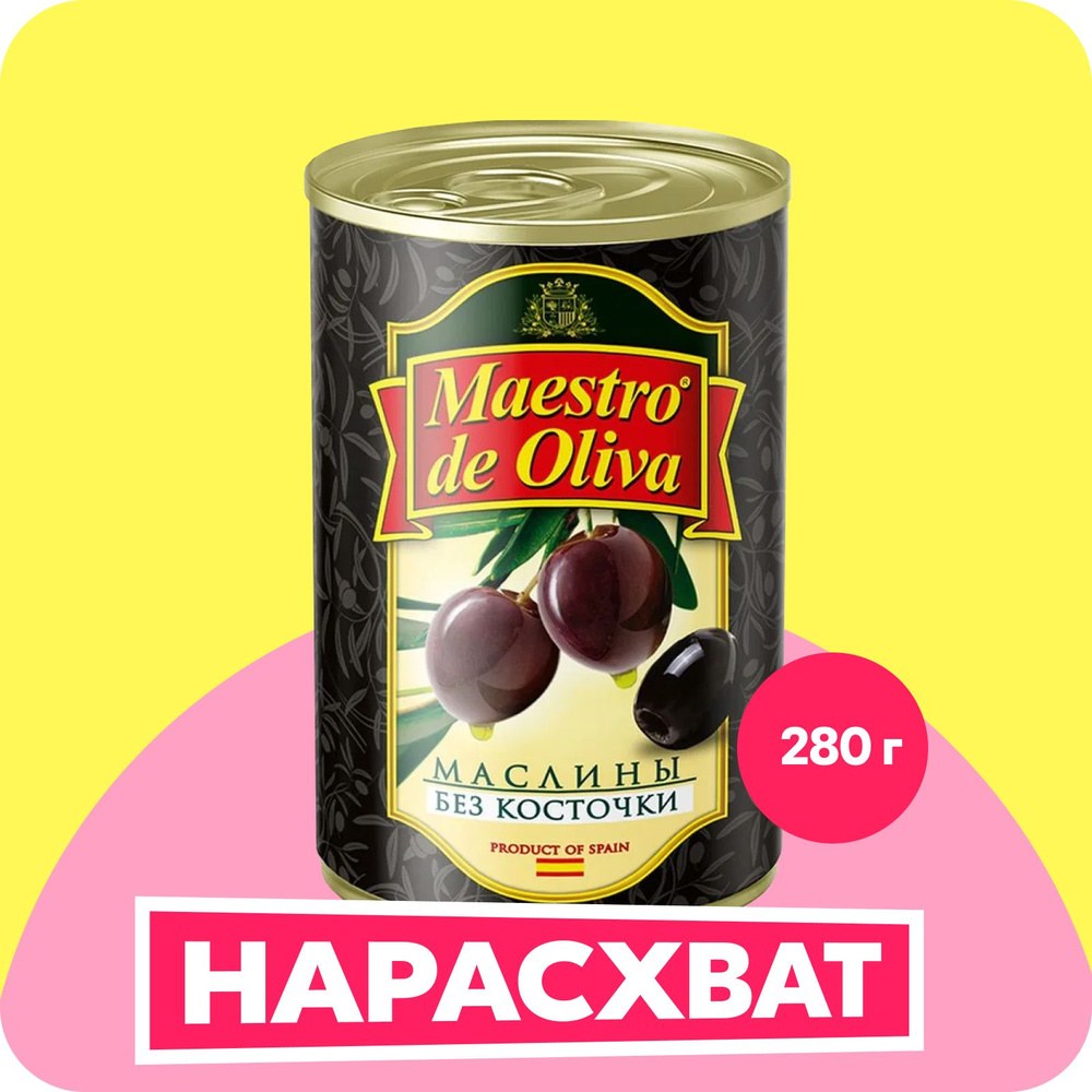 Maestro de Oliva Оливки и маслины в ассор. 280мл