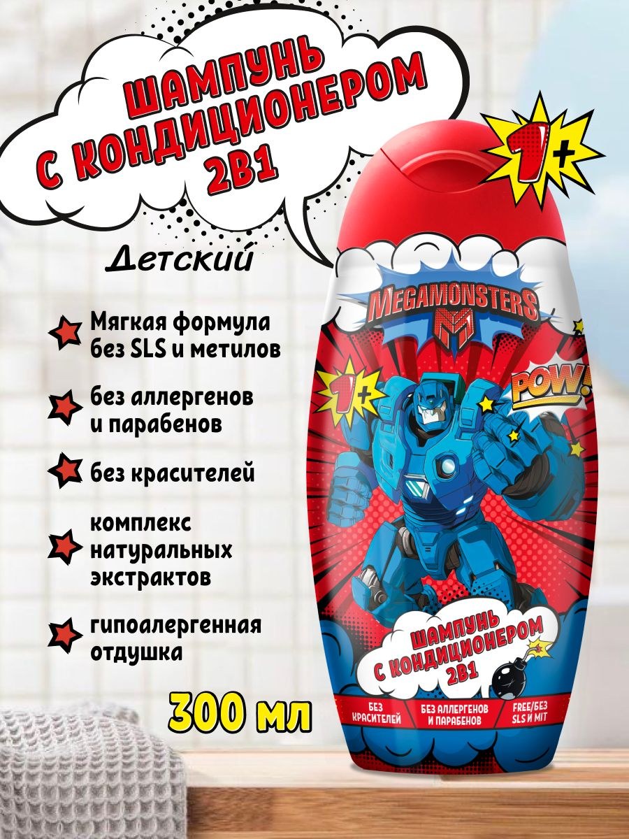 Мегамонстры шампунь 2в1 в ассор. 300мл 0033