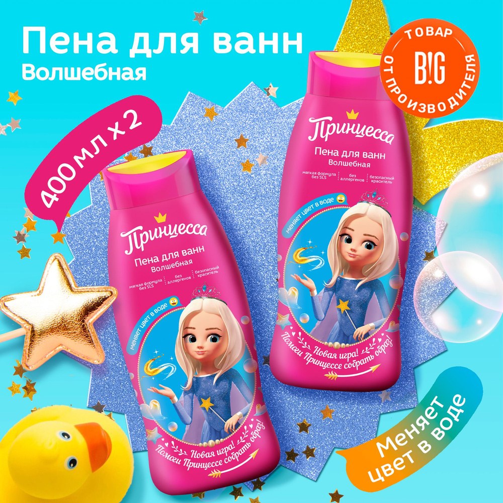 Принцесса Пена для ванн в ассор. 400мл