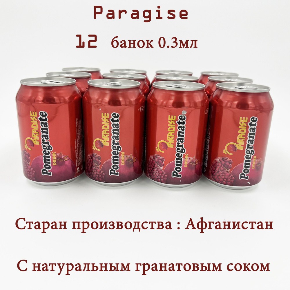 Paradise напиток 250мл