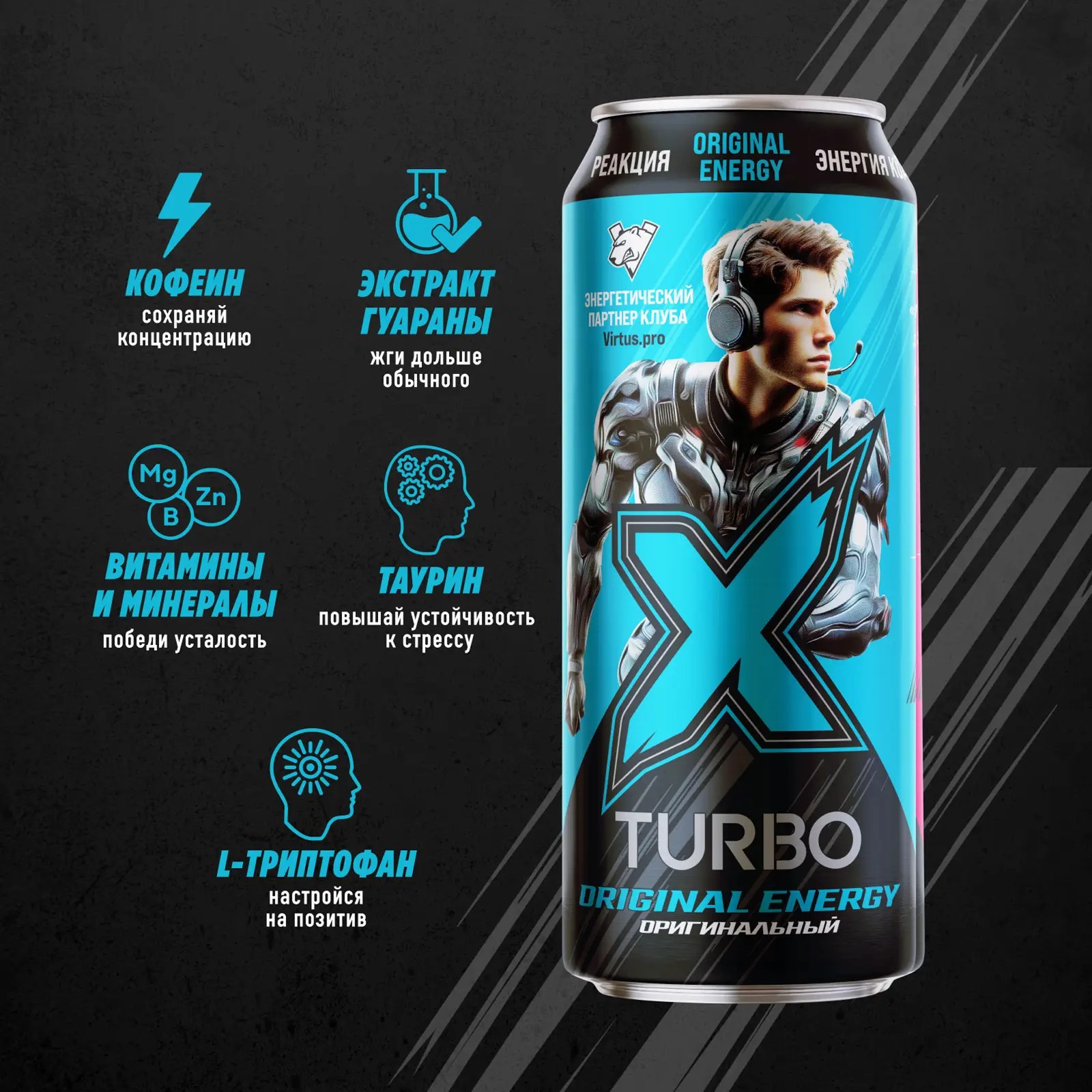 X-Turbo Энергетик 450мл