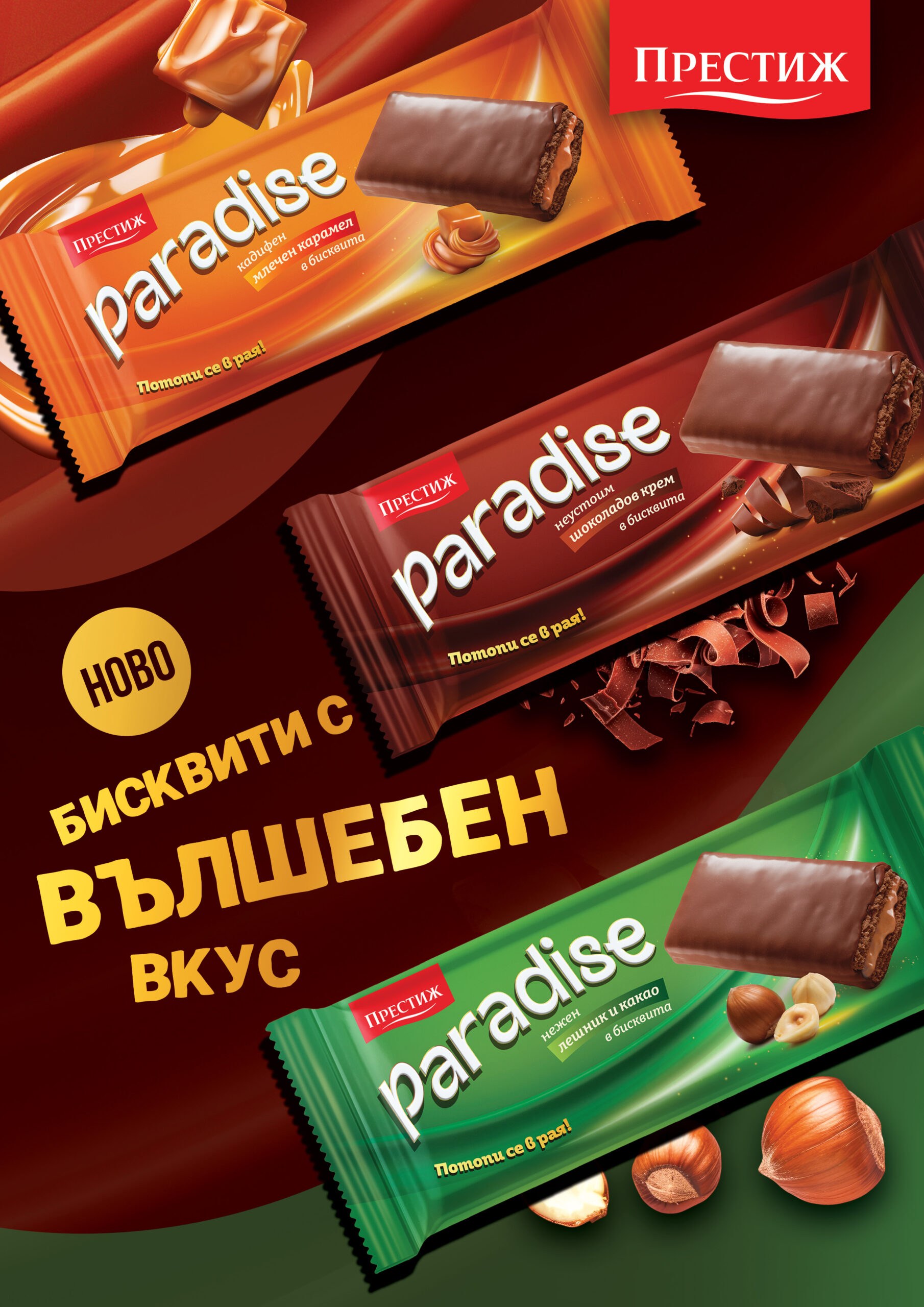 Paradise Biscuits пирожные в ассортименте