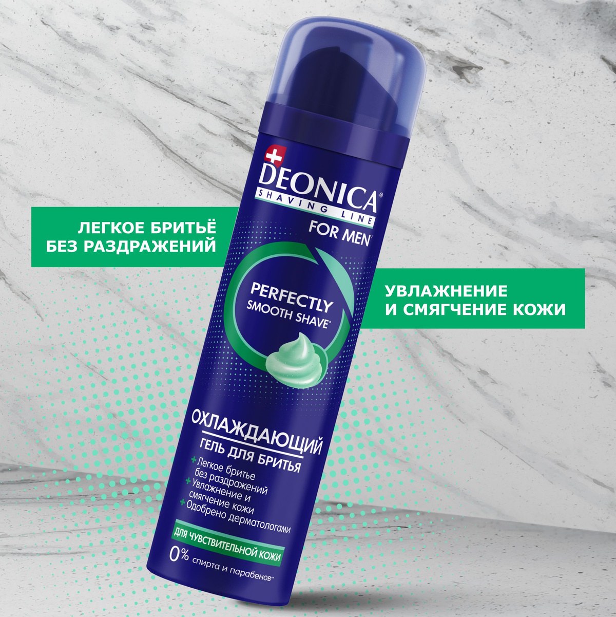 Deonica Гель для бритья в ассор. 200мл