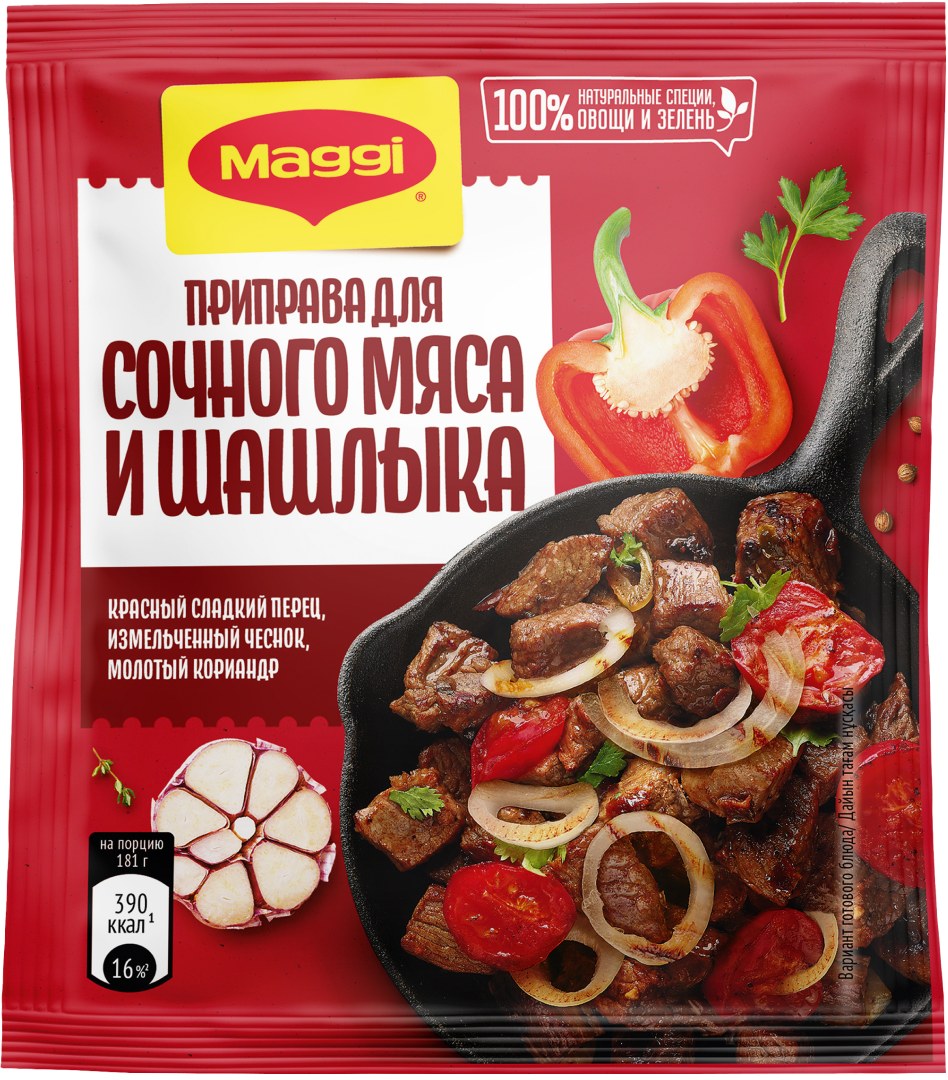 Maggi Магги Приправа для аром/соч. мяса в ассор. 20гр