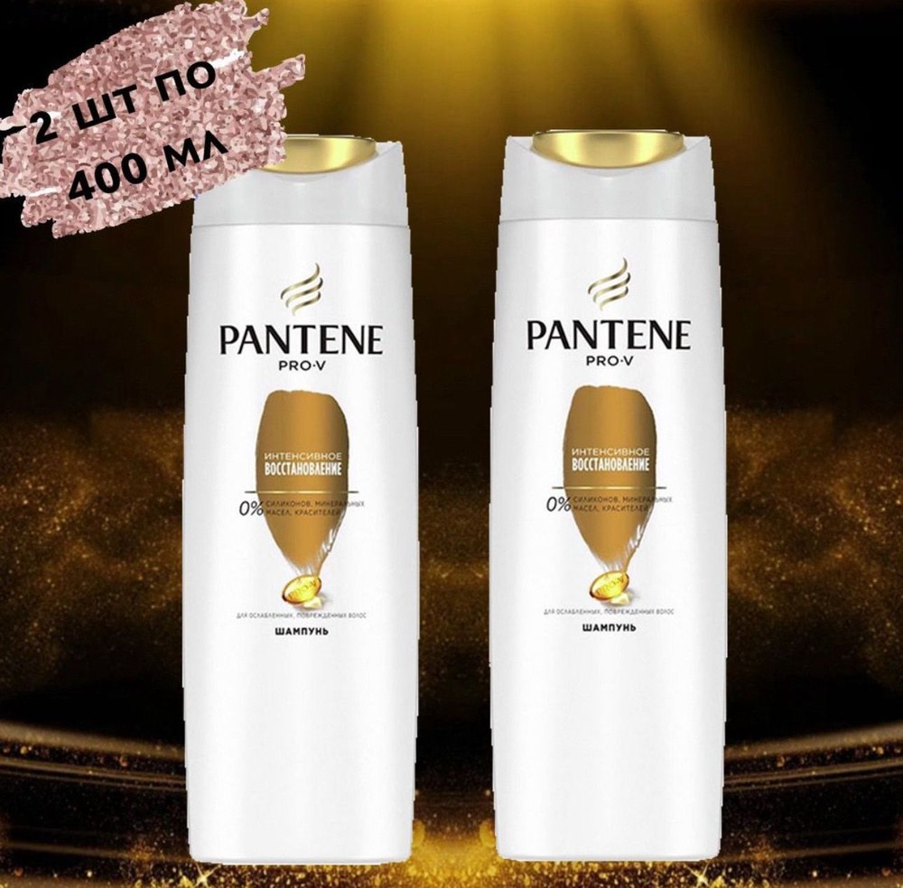 Pantene Шампунь в ассор. 500мл