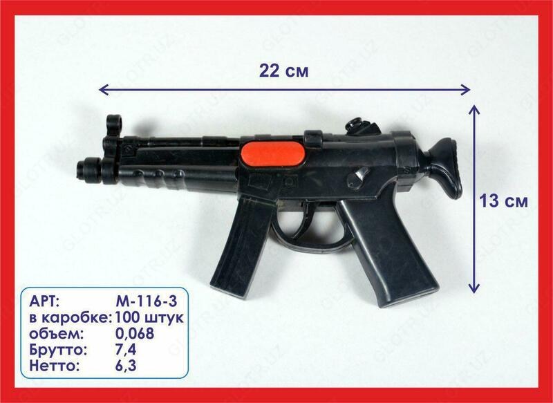 Автомат M116-20 1шт