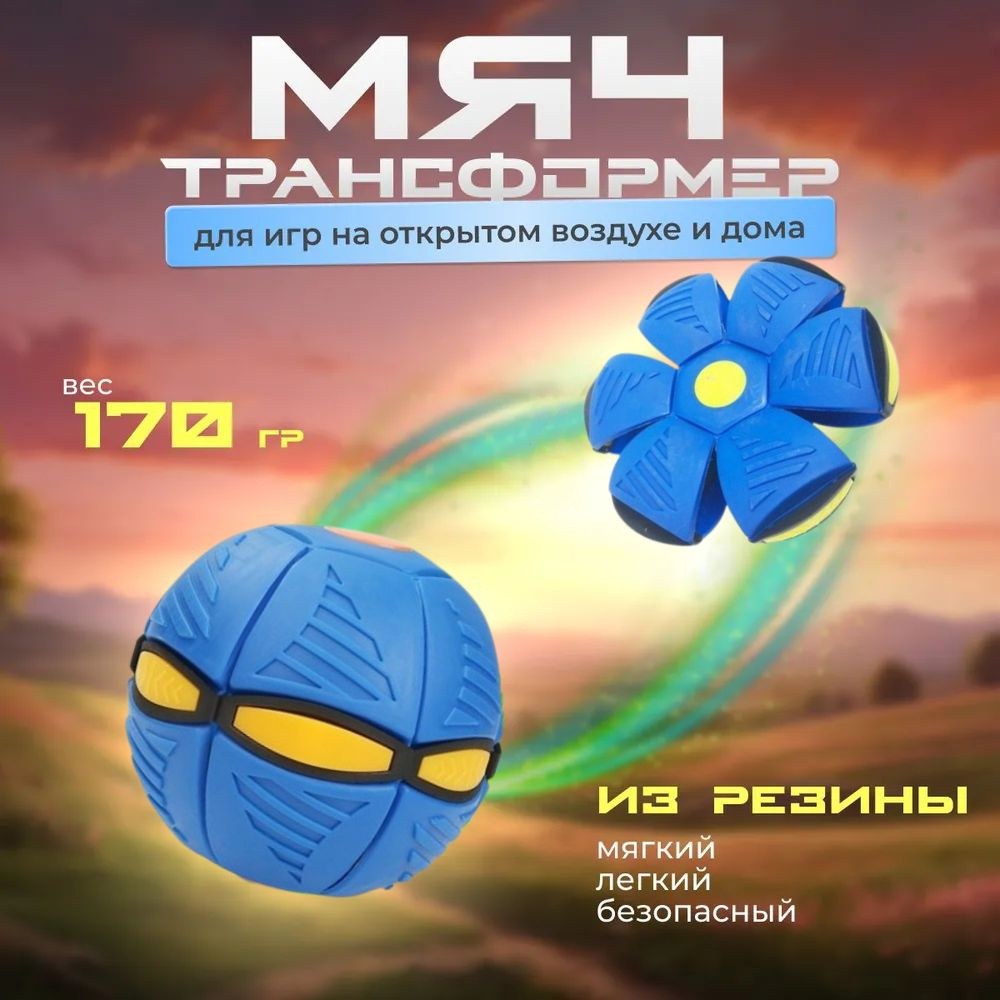мяч пружина