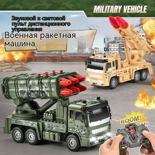 Машина ракета 600-7 1шт