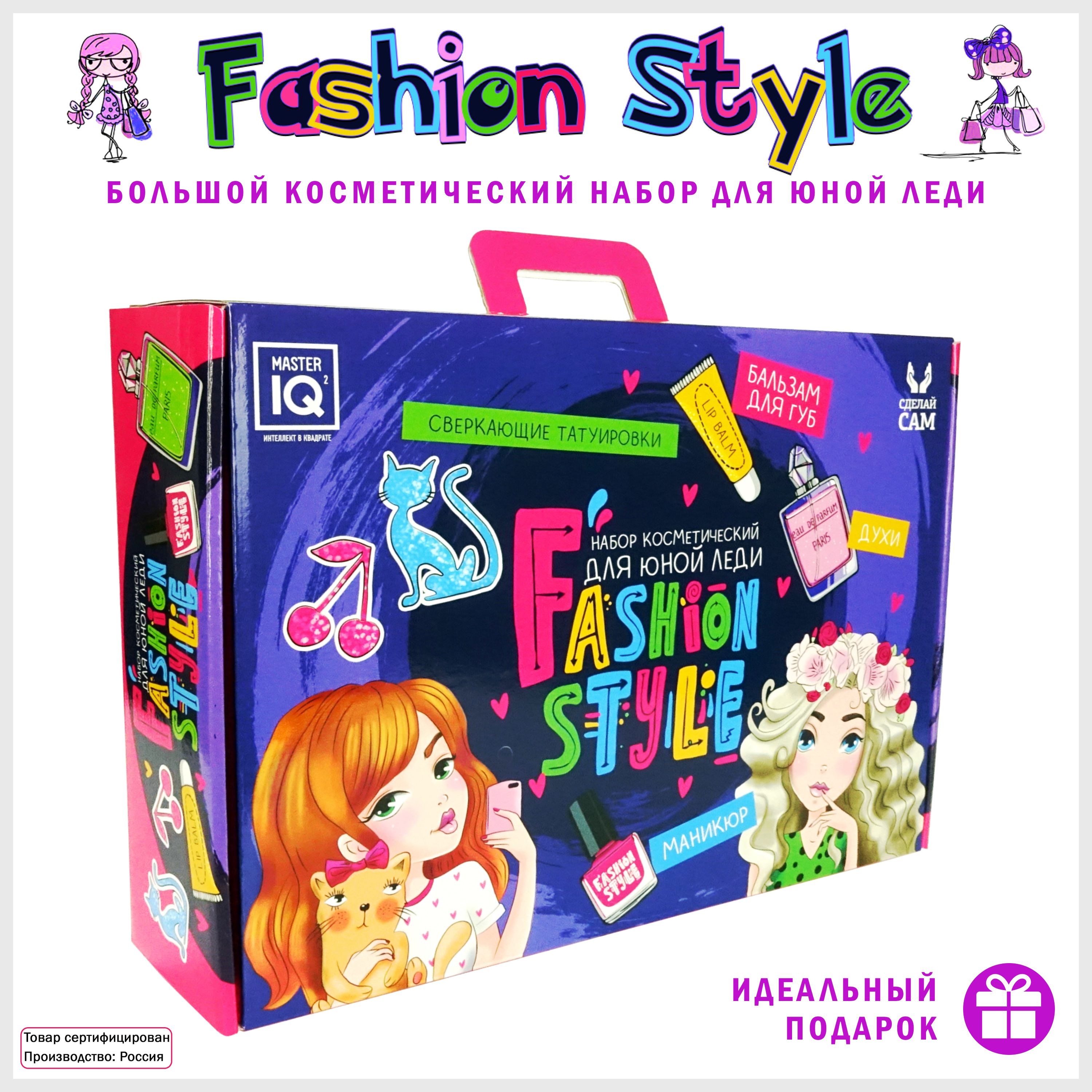 Fashion Girl TL73A набор