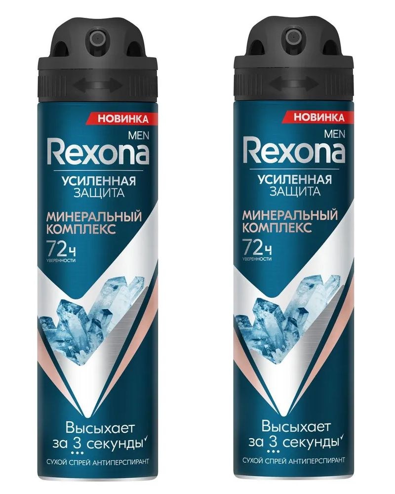 Rexona Men Антип-нт спрей в ассор. 150 мл