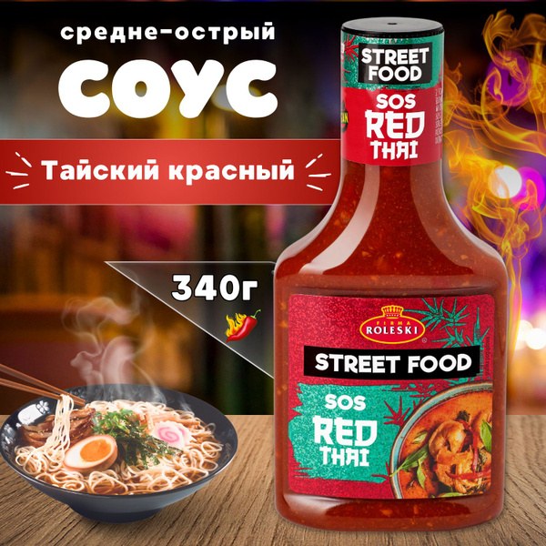 Red Bridge тайский слад. острый соус 820гр