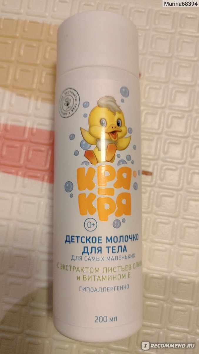 Кря-кря дет молочко для тела 200гр