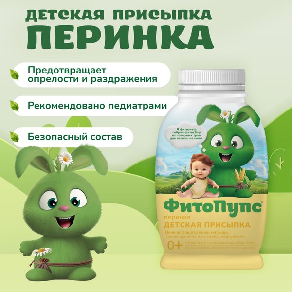 ФитоПупс присыпка 80гр 13772