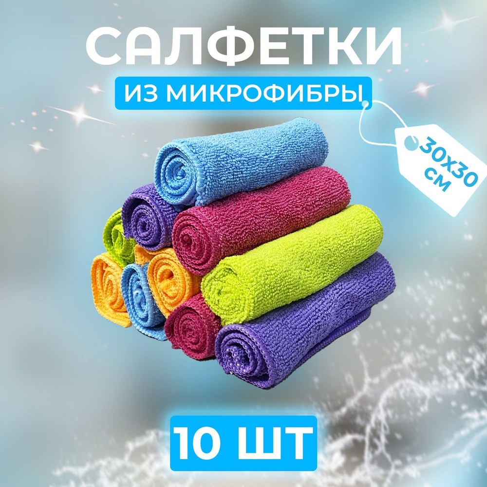 Garnet Мега Салфетки из микрофибры 4в1