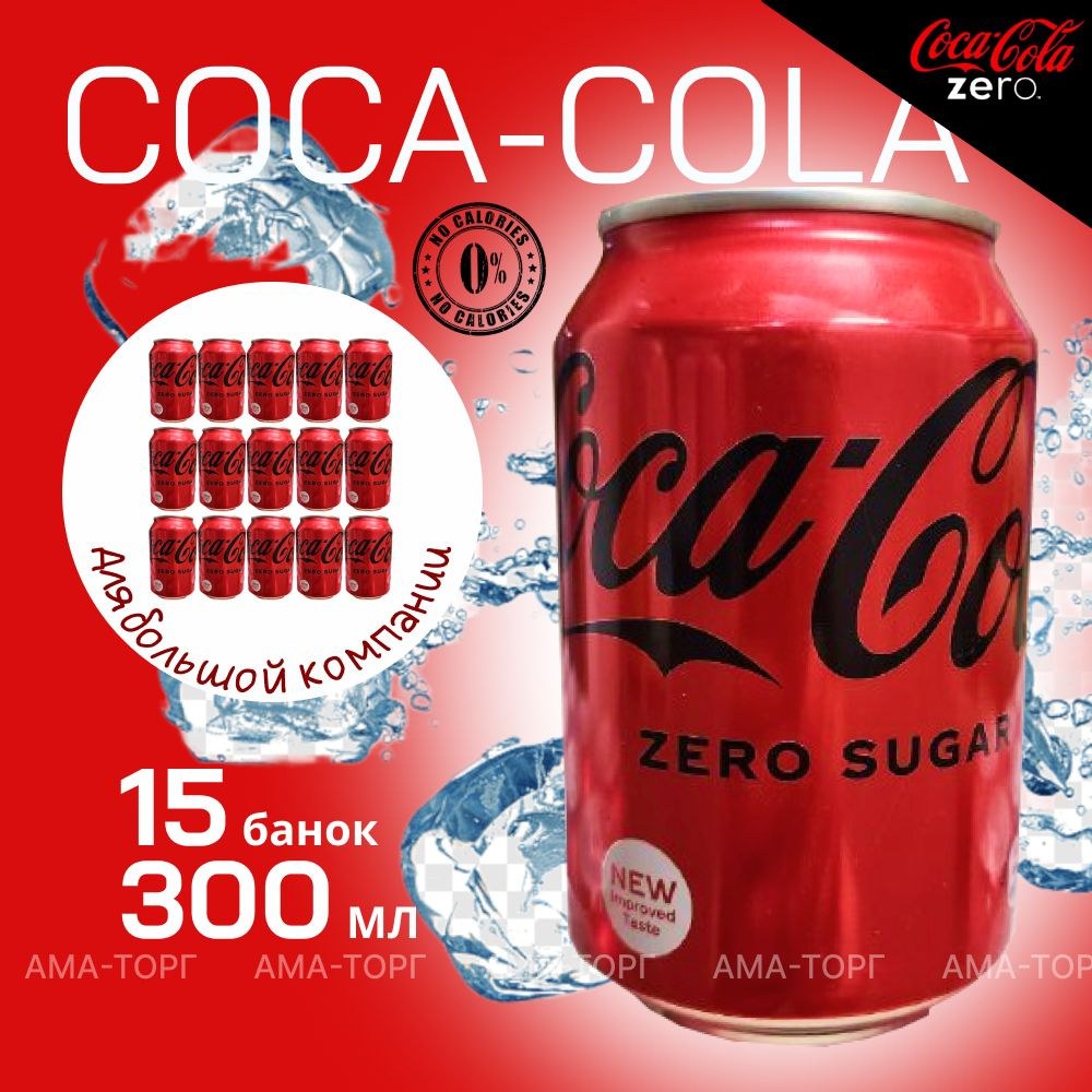 Coca Cola Афган 300мл