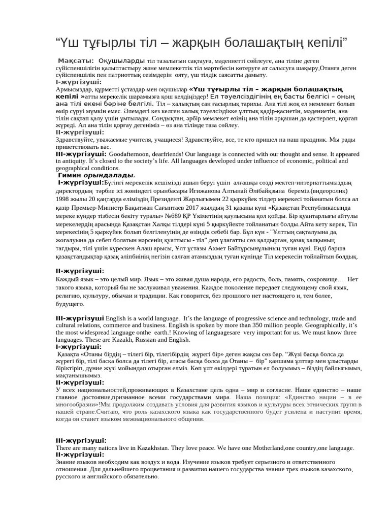OP Язык тил 1кг