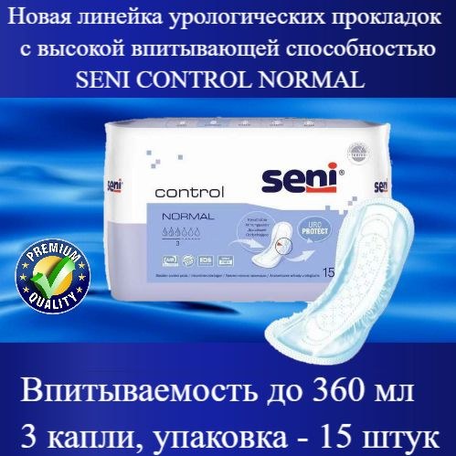 Seni Soft Normal Урологич. Прокладки 15шт