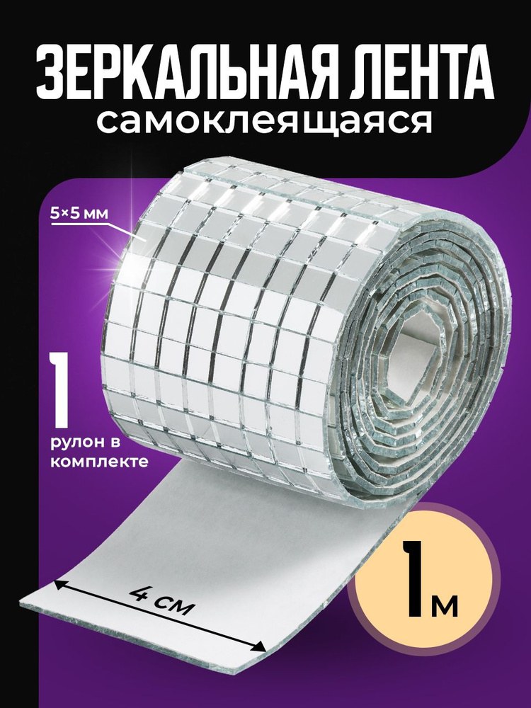 Frozen HQ1237 мозайка лента 1шт