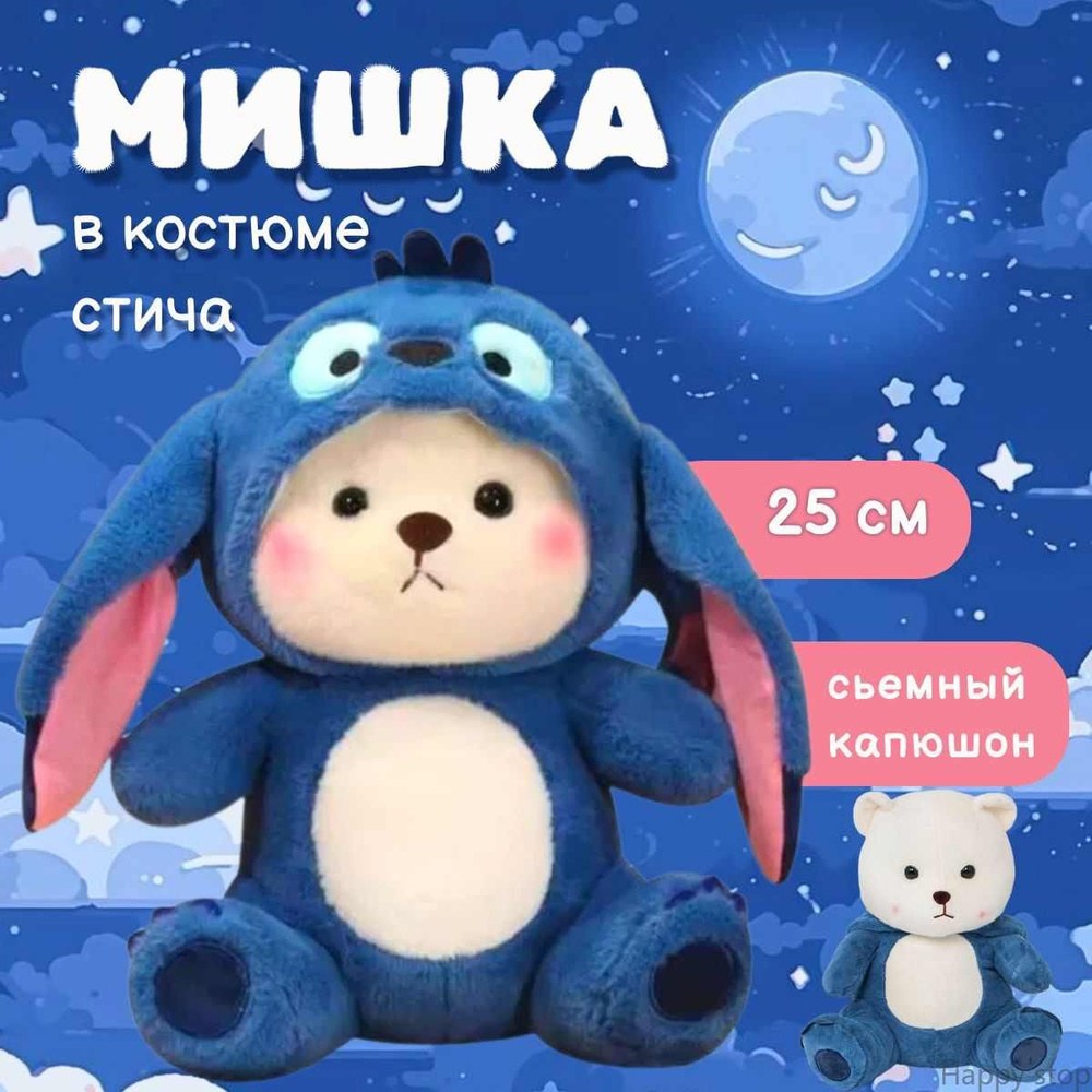 Капюшон Мягкая Игрушка 60см