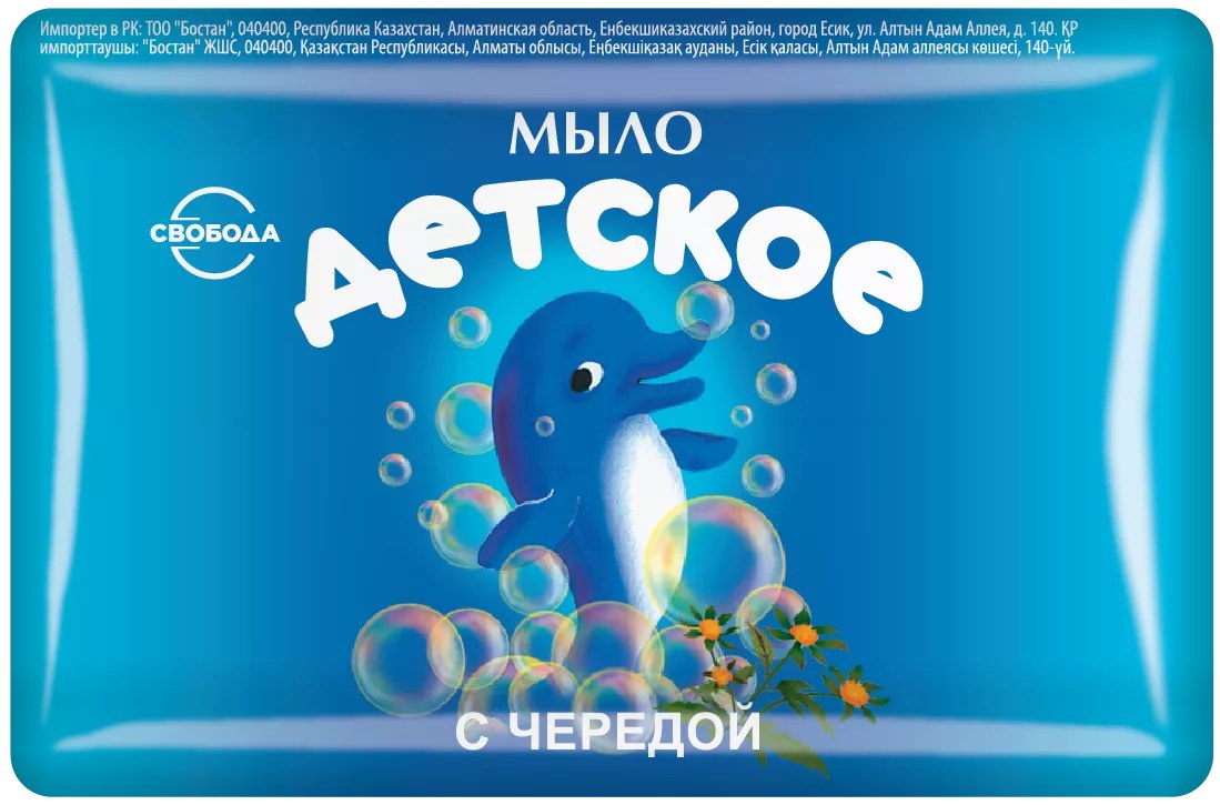 Свобода Детское мыло в ассор. 90 100гр