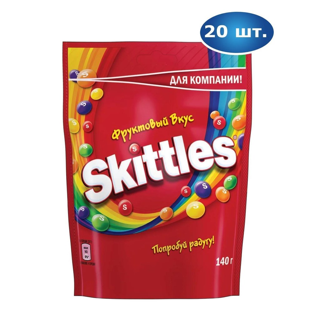 Skittles 140гр