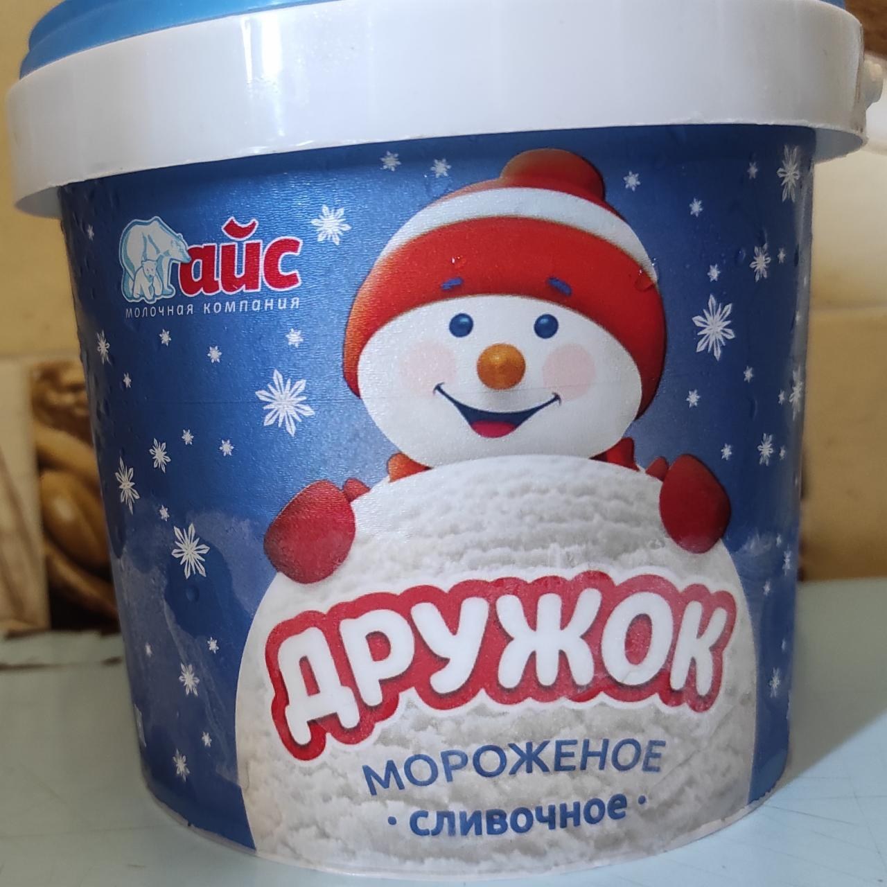 Атлас коробка айс голд мороженное
