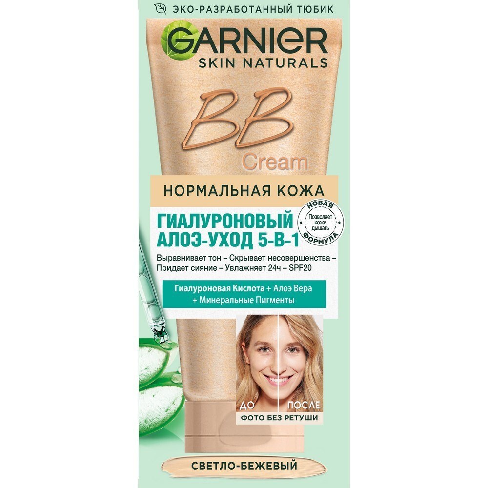 Gabrini BB Тональный крем 50мл