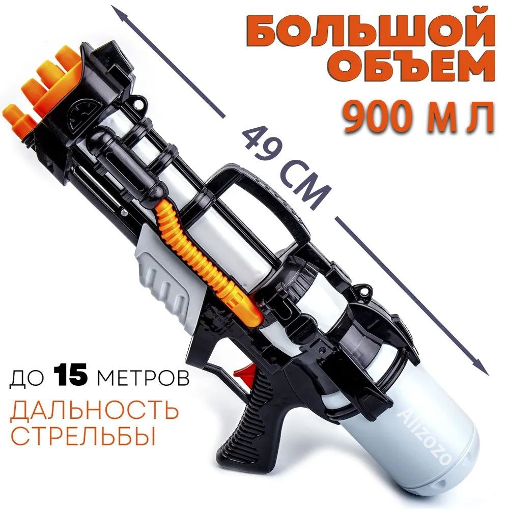 Водяной пистолет большой M82 1шт