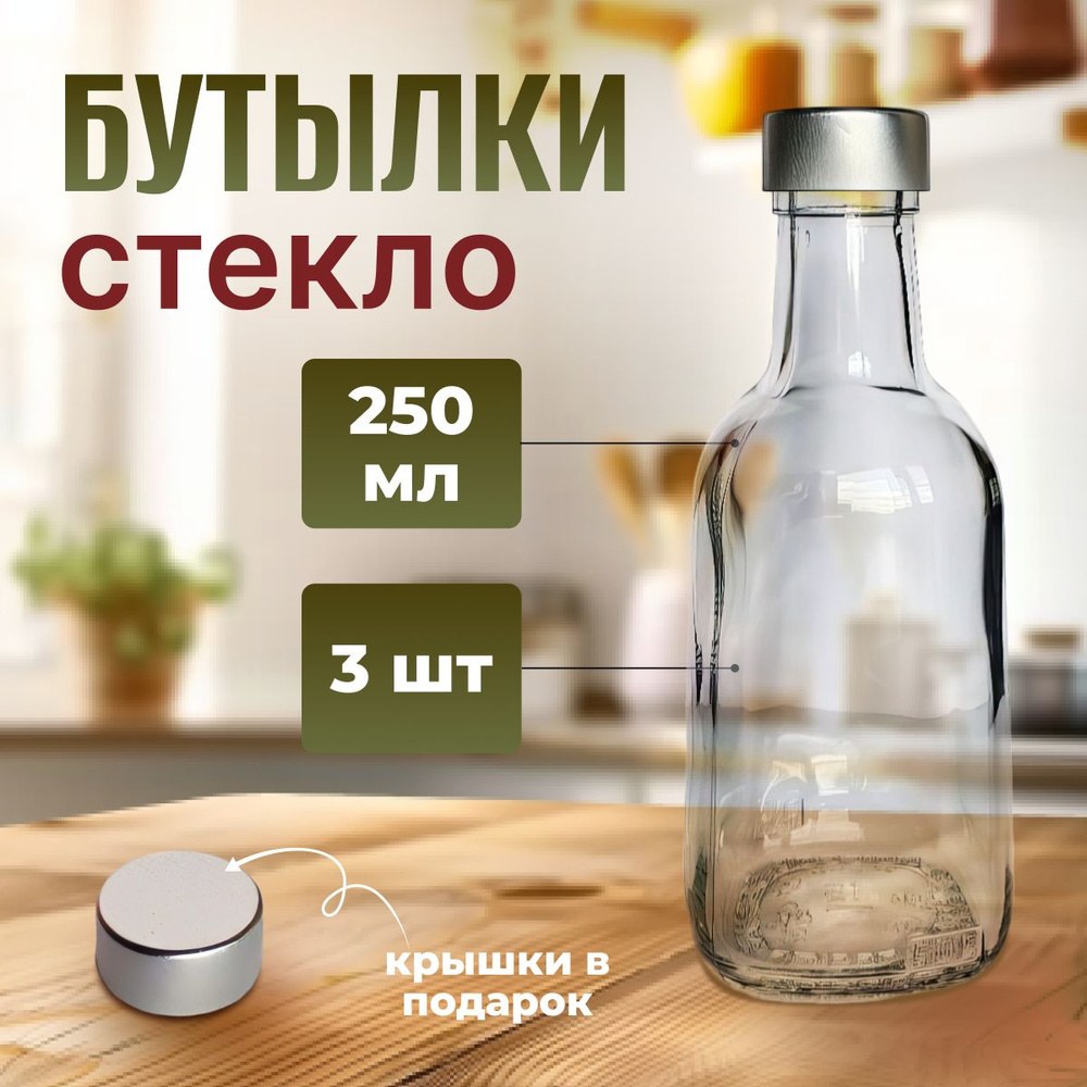 Fish Стекл. бутылка 250мл A812-7 G8002