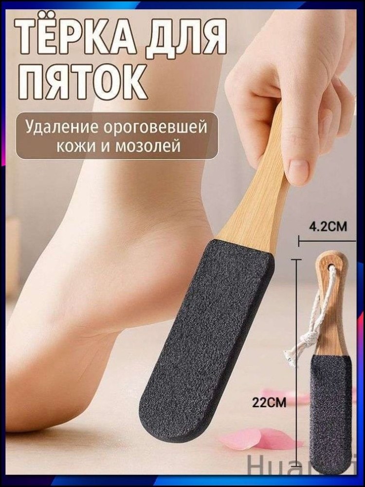 Aoyasiyue Пемза для ног 1шт 15440-0032