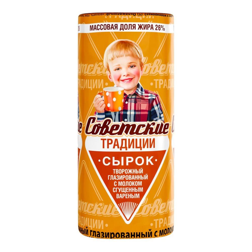 Советские традиции сырок 26% 45гр