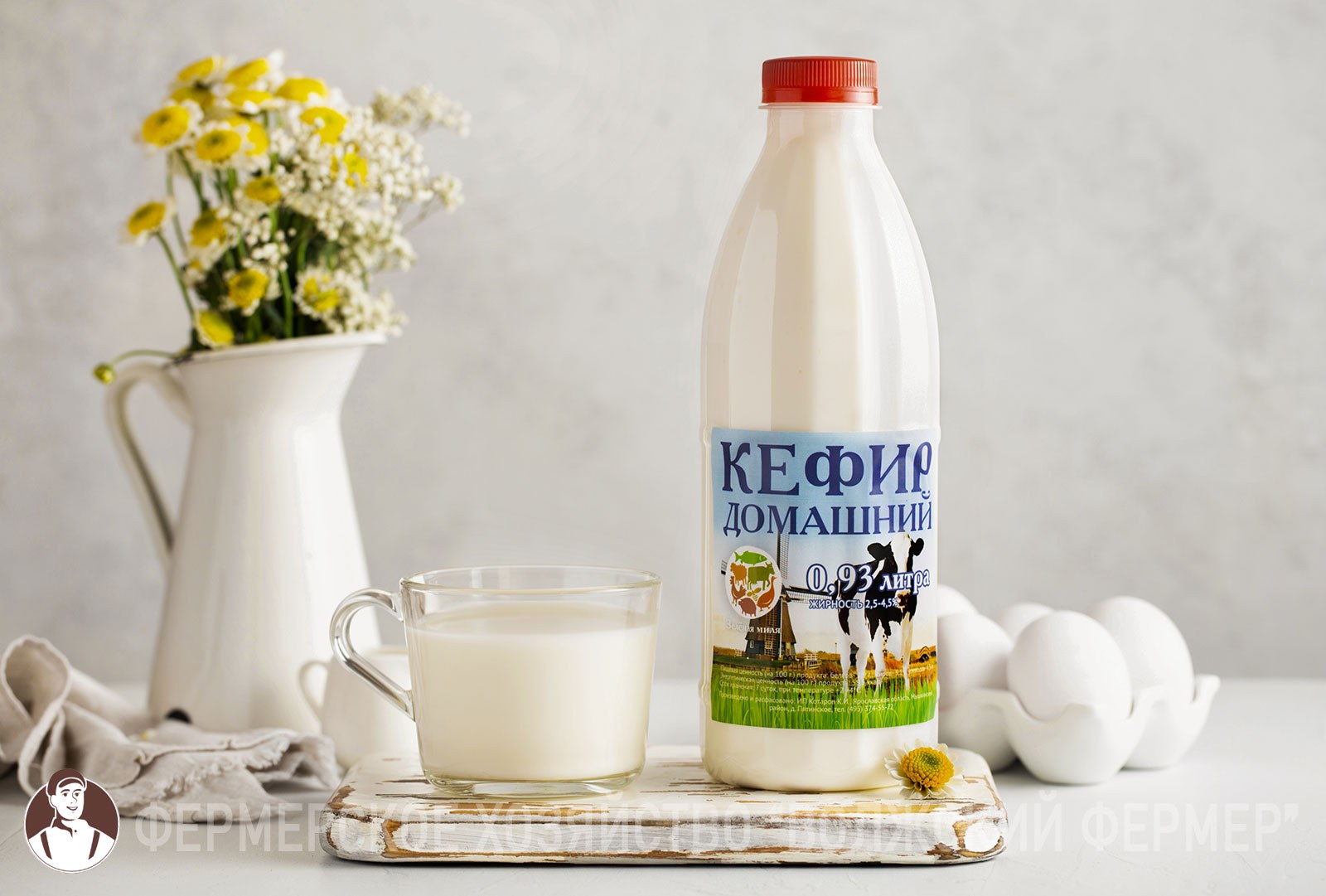 Кефир Домашний 900гр