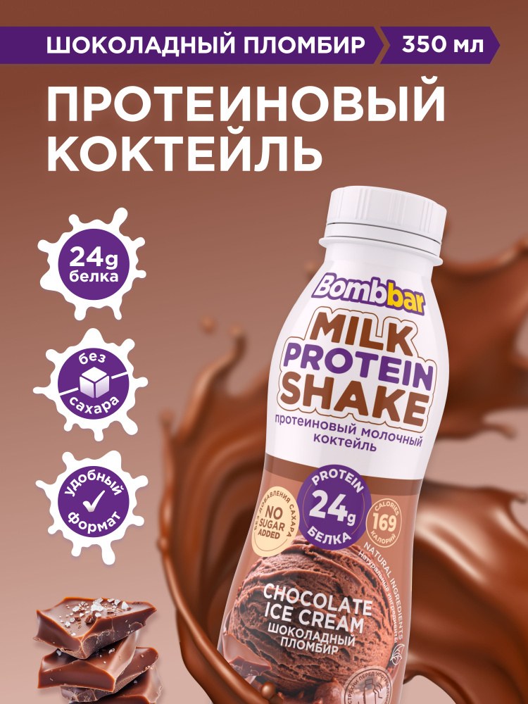 Brend Koko Пломбир шоколадный 1шт