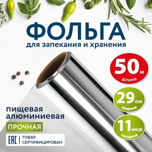 Koko Parij Париж фольга в ассор. 1шт