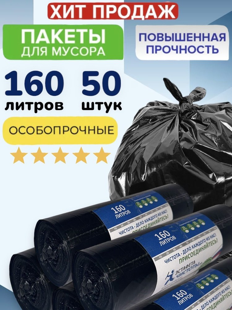 Максимум Чистоты мешки для мусора 45x50 40шт