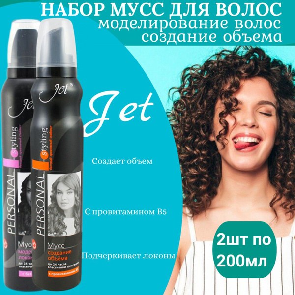 Jet Мусс для волос 200мл