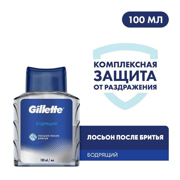 Gillette лосьен после бритья 100мл