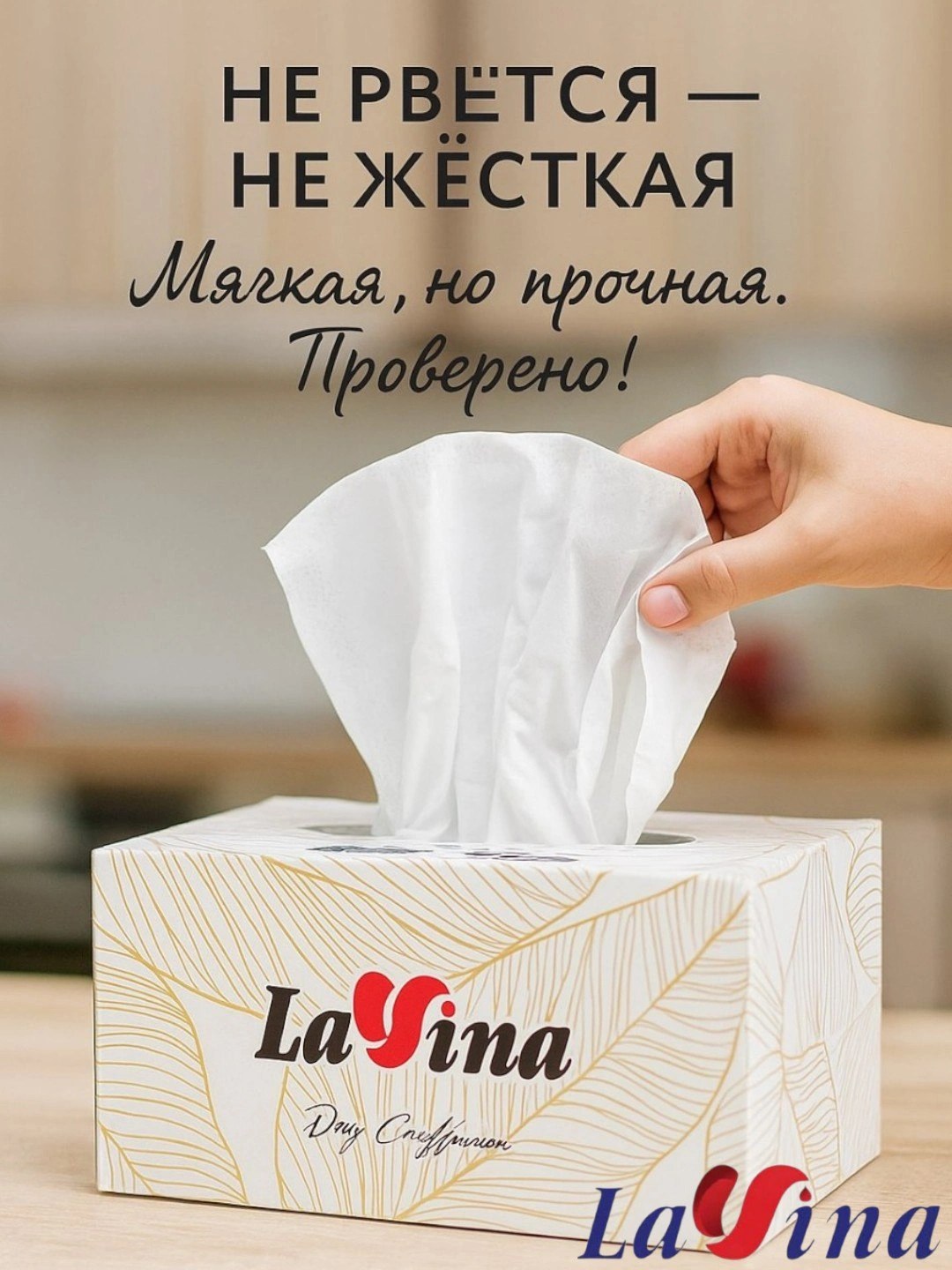 Lavina Big Size 1шт